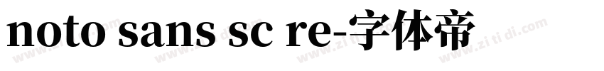noto sans sc re字体转换